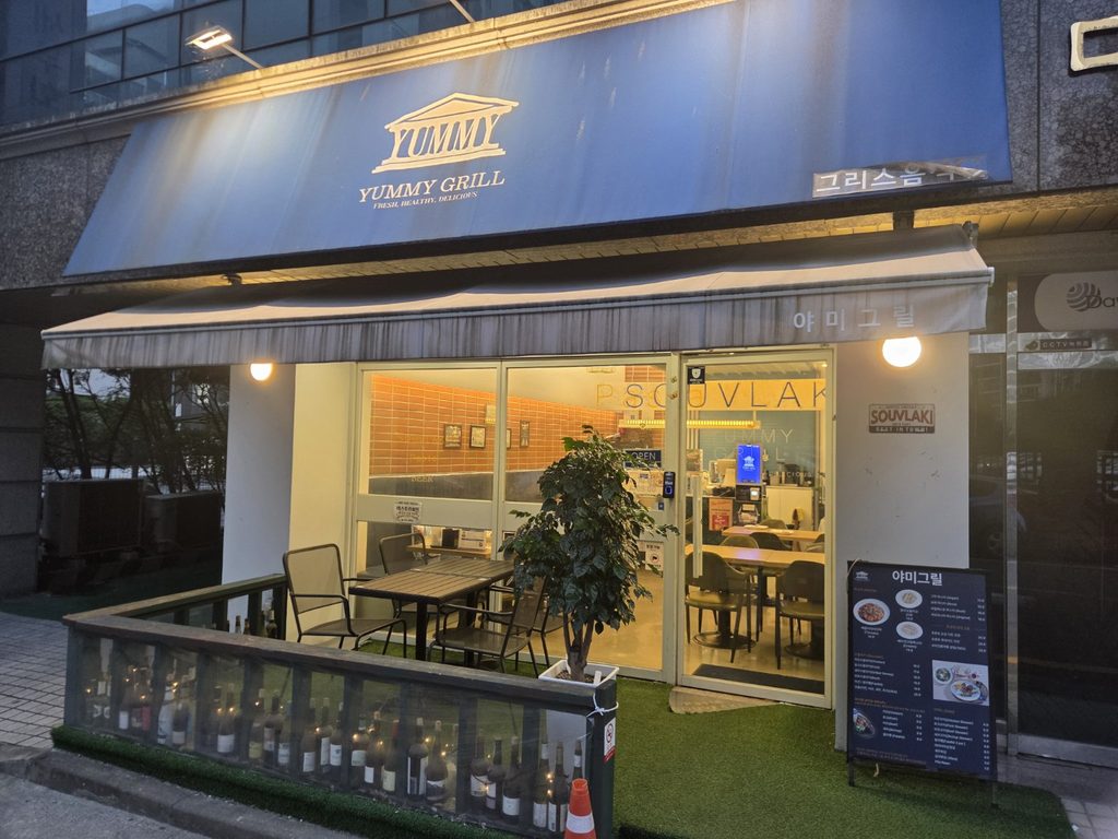 대전 둔산동 야미그릴 외관