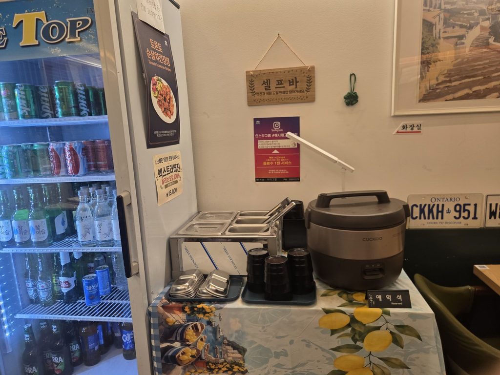 야미그릴 매장 셀프바