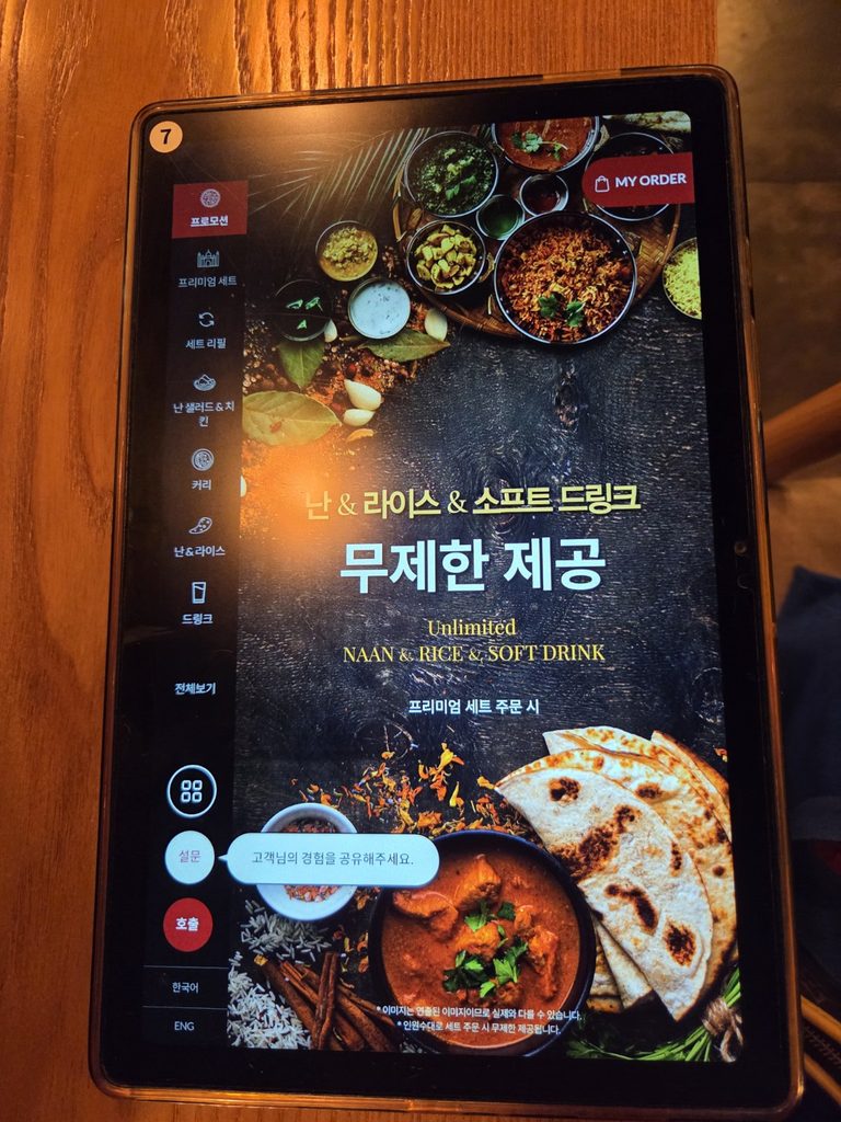 아그라 난 라이스 소프트드링크 무제한 제공 안내